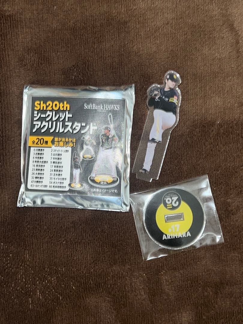 非売品 #17 有原航平3点セット ソフトバンクホークス優勝&20周年記念グッズ