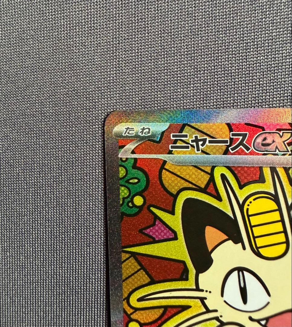 ニャースex SAR M3 ムニキスゼロ 114/80