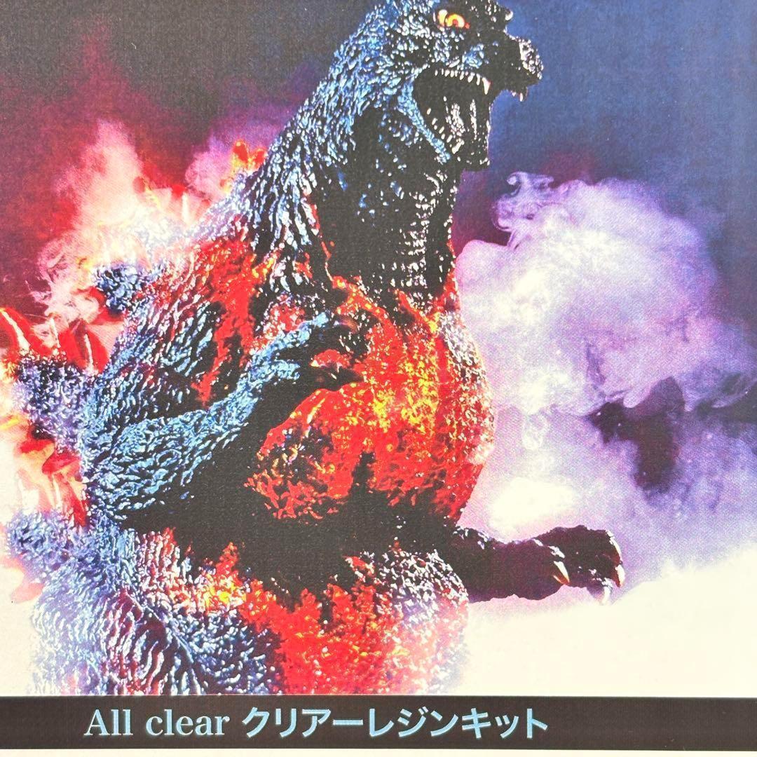 ゴジラ1995 香港上陸　酒井ゆうじ造形工房 30cmオールクリアレジンキット