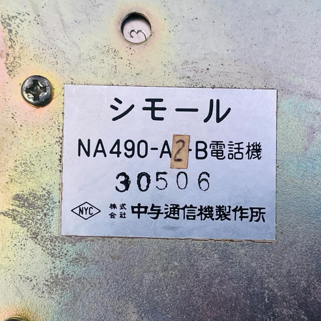 シモール 黒電話 レトロ 電話機 ダイヤル式 アンティーク R8SB46