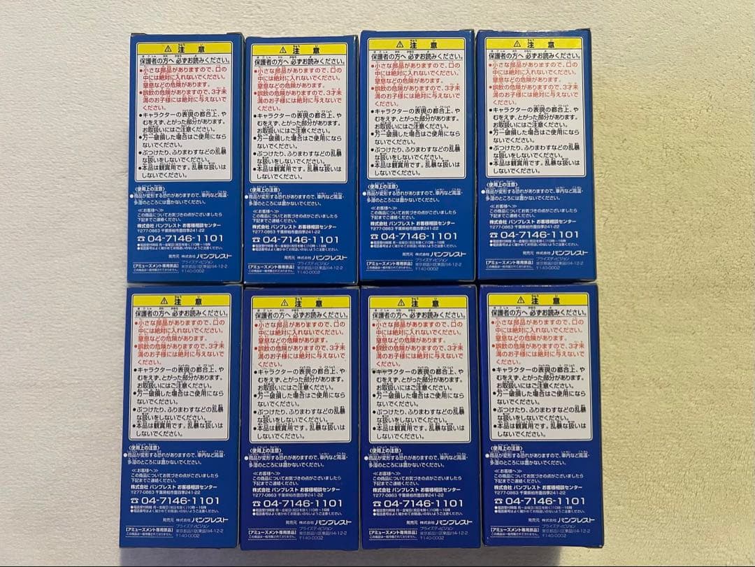 [未開封]ドラゴンボールZ WCF vol.2 目指せ！ナメック星編 全8品