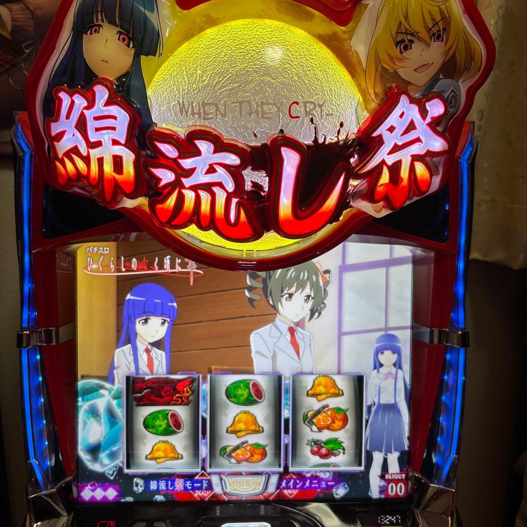 スマスロ　ひぐらしのなく頃に　業