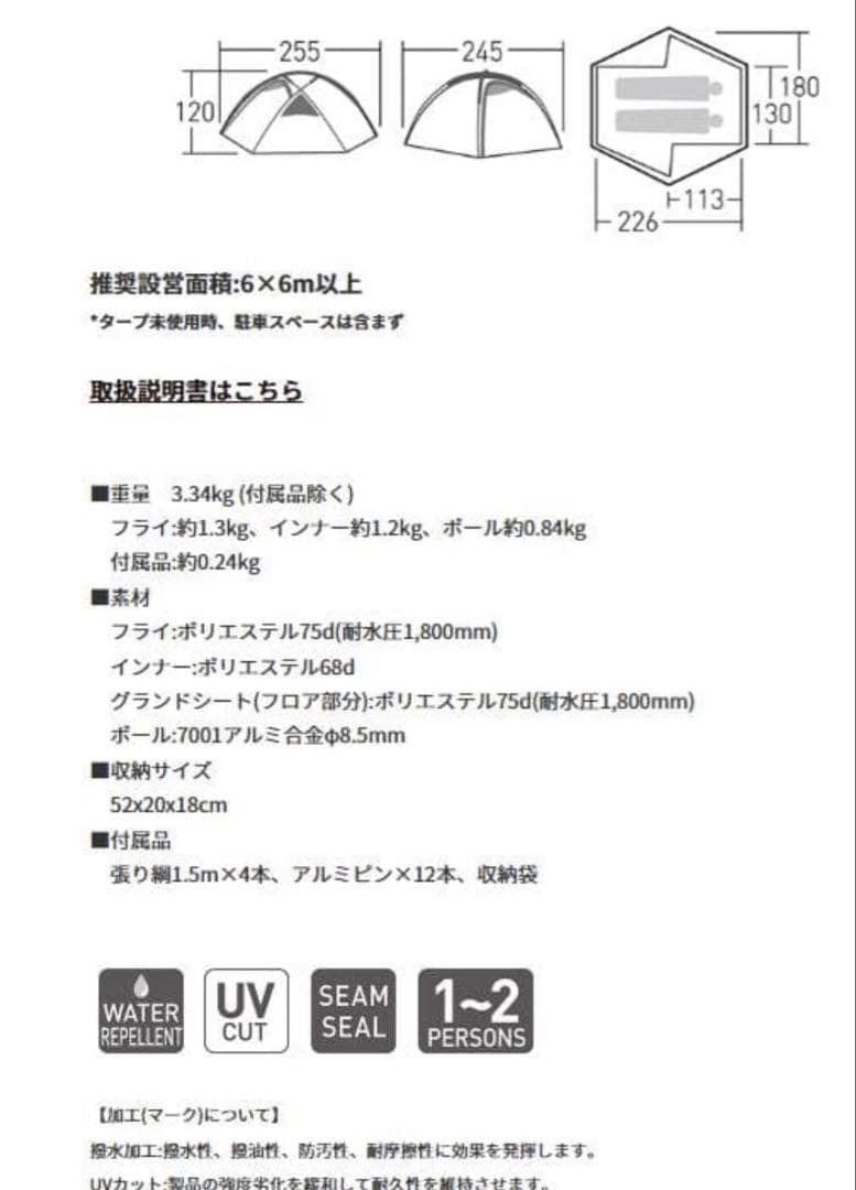 ogawa HOZ-ST オガワ ホズ ST 2人用テント