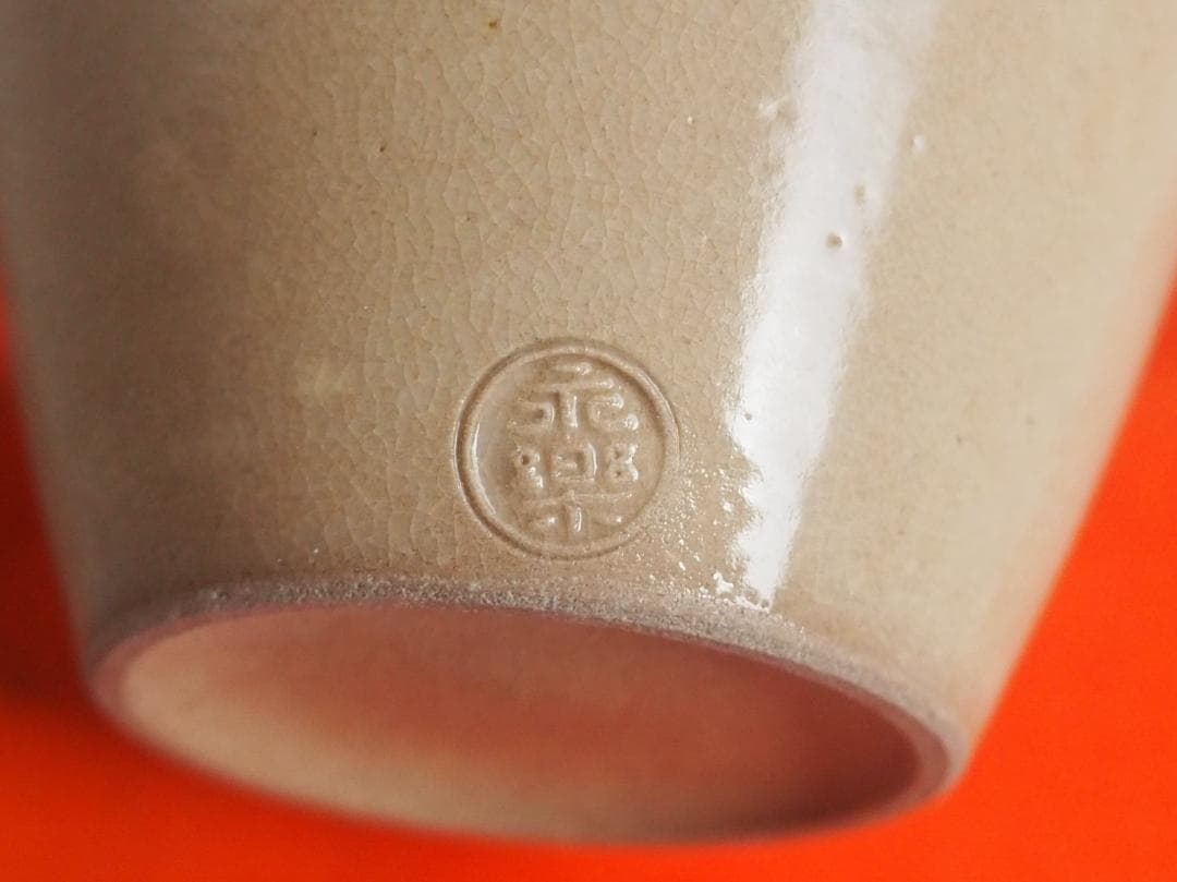 表千家13世即中斎宗左御書付及び絵付 16代永樂善五郎造『窓梅図徳利』（共箱）