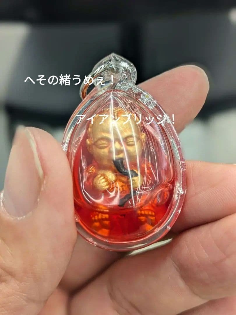 タイのお守りプラクルアン！由緒正しいクマントーン！商売繁盛！！取説付属！！