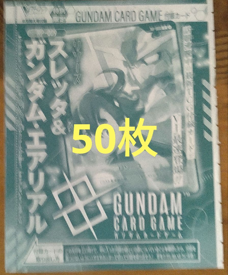 Vジャンプ9月号付録 ガンダムカードゲーム　リソースカード 50枚