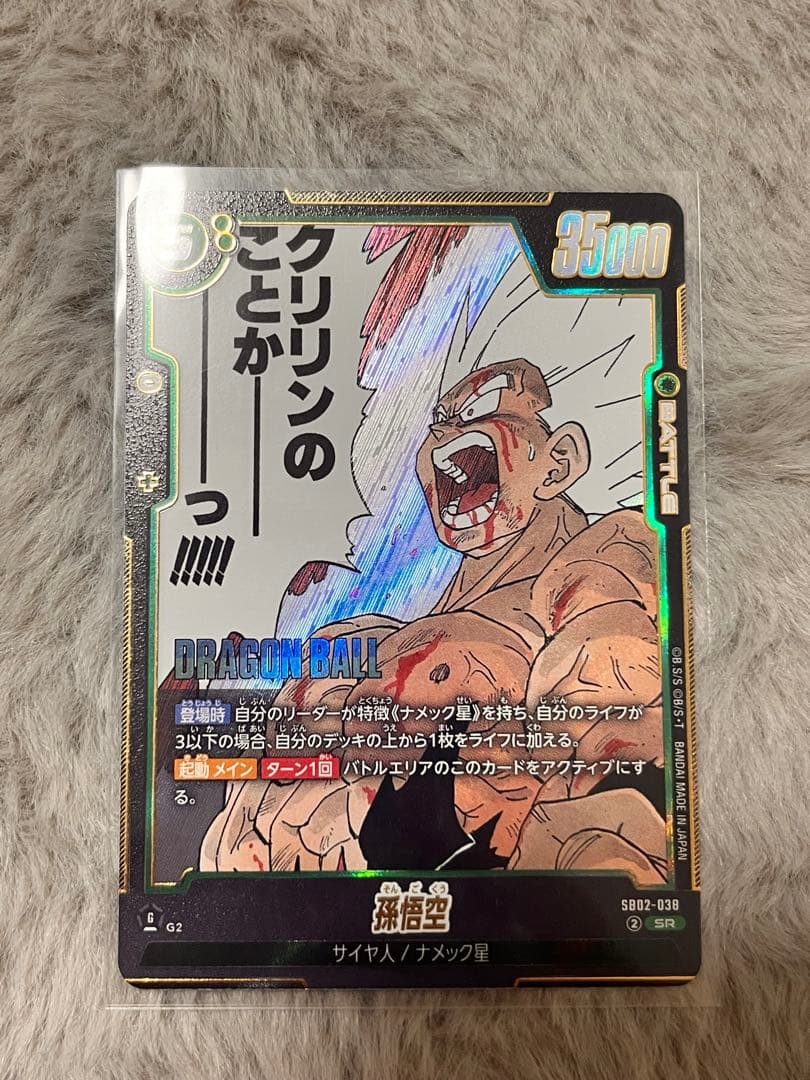 ドラゴンボール エナジーマーカー 8枚セット