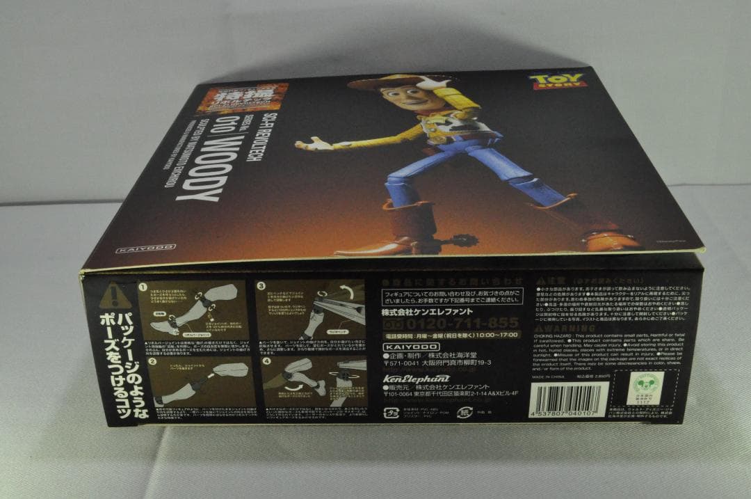 【新品・未開封】特撮　リボルテック ウッディ　No.010