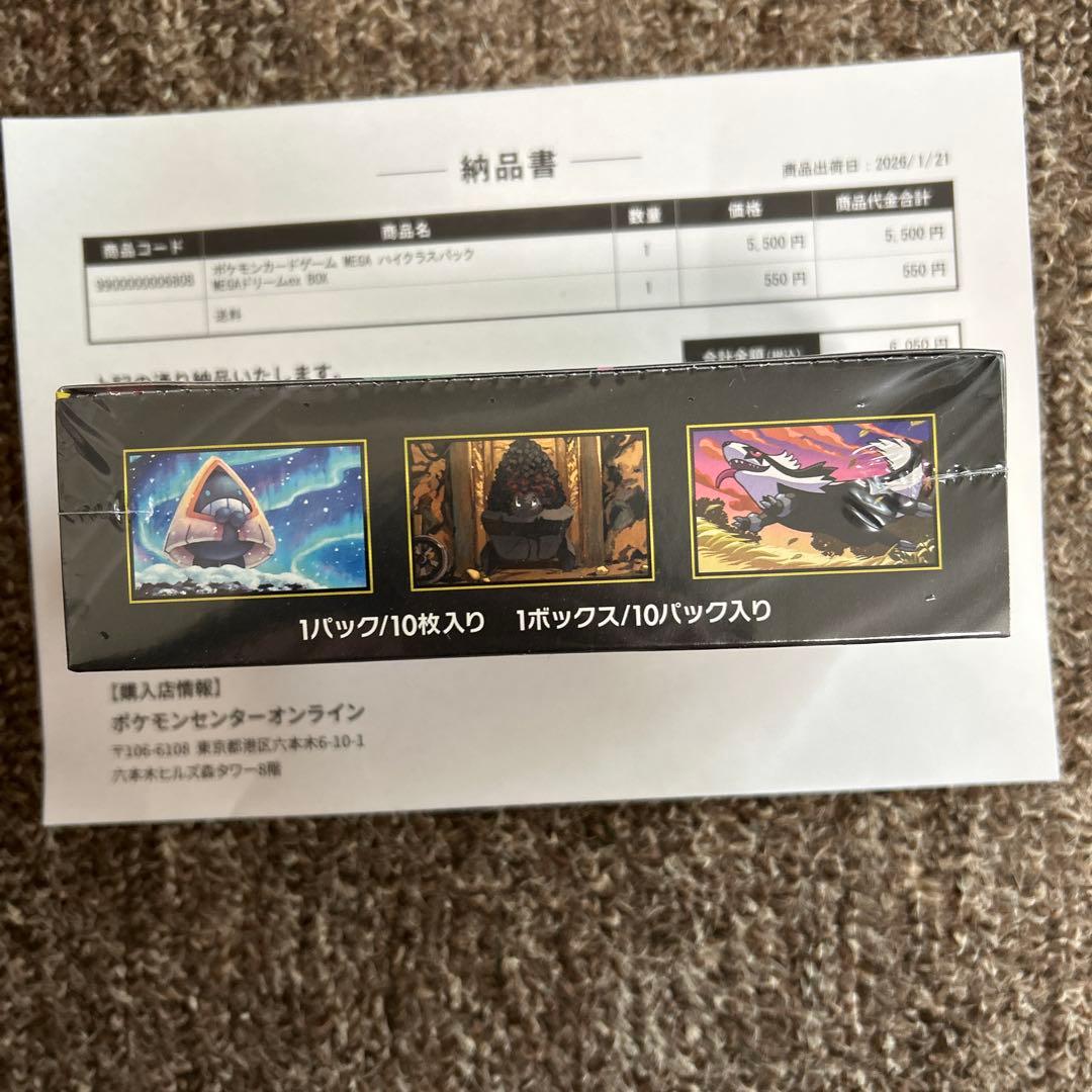 ポケモンカードゲーム MEGA ドリームEX 1BOX シュリンク付き