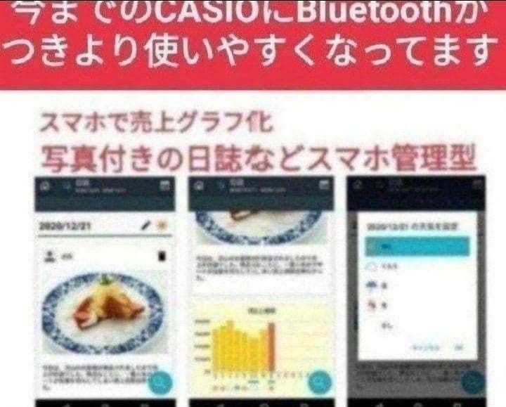 カシオレジスター　SR-S200　最新機種　スマホで設定売上管理　200009