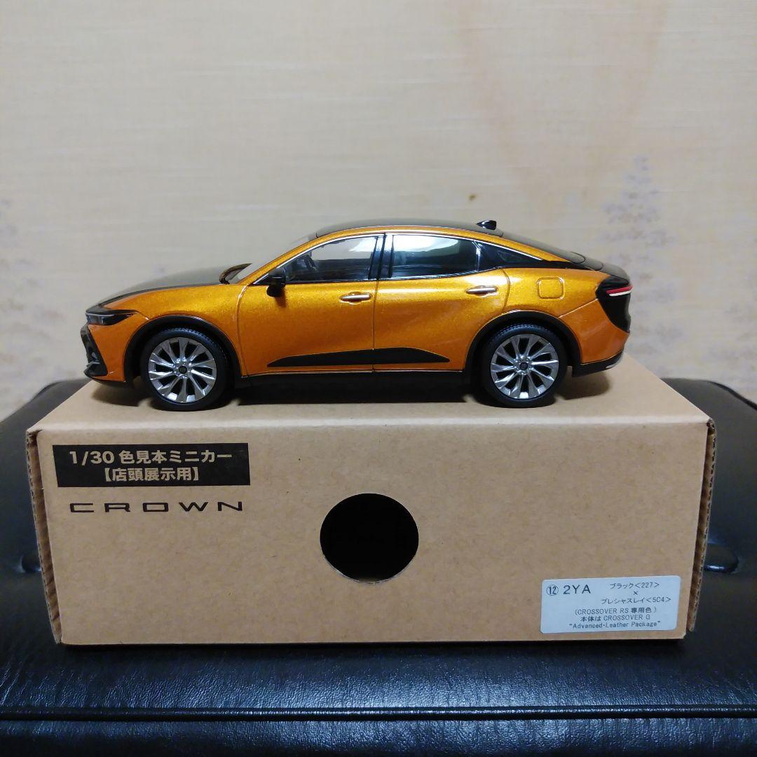 新型クラウン　ミニカー　【ブラック×プレシャスレイ】　【新品　未使用】