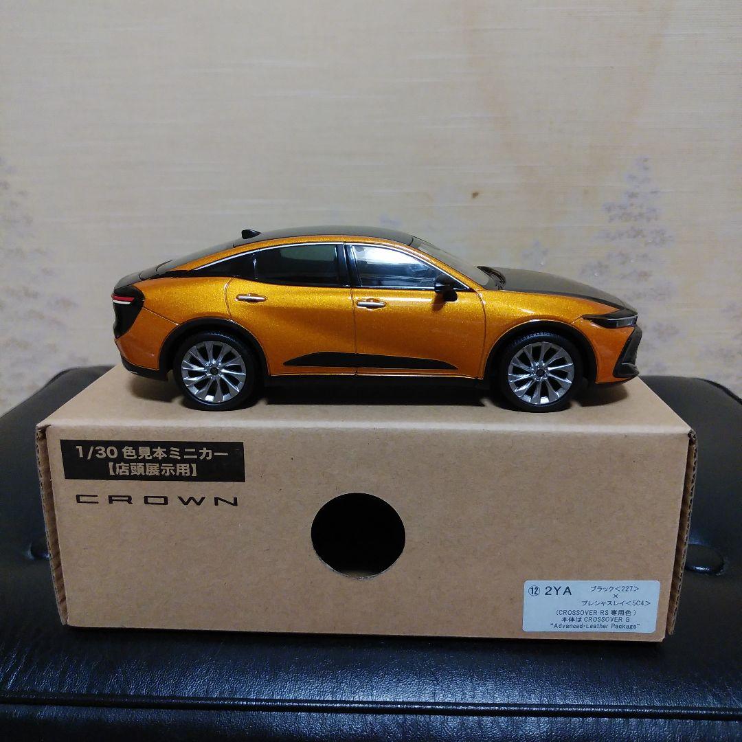 新型クラウン　ミニカー　【ブラック×プレシャスレイ】　【新品　未使用】