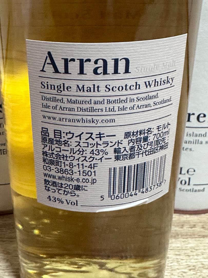 アラン Arran クォーターカスク　バレルリザーブ　2本セット