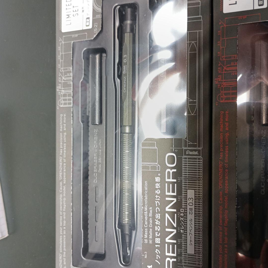 オレンズネロ限定色グリーンブラック0.5mm、0.3ミリ 限定セット