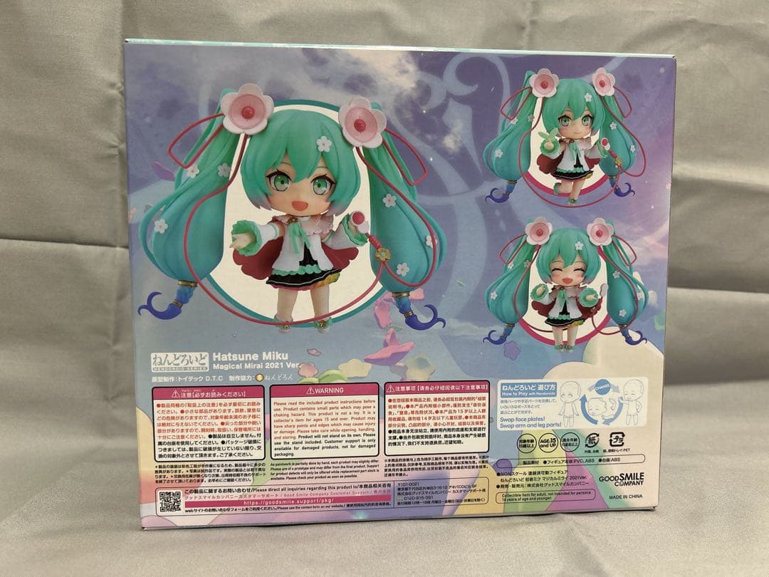 初音ミク マジカルミライ2021ver. ねんどろいど