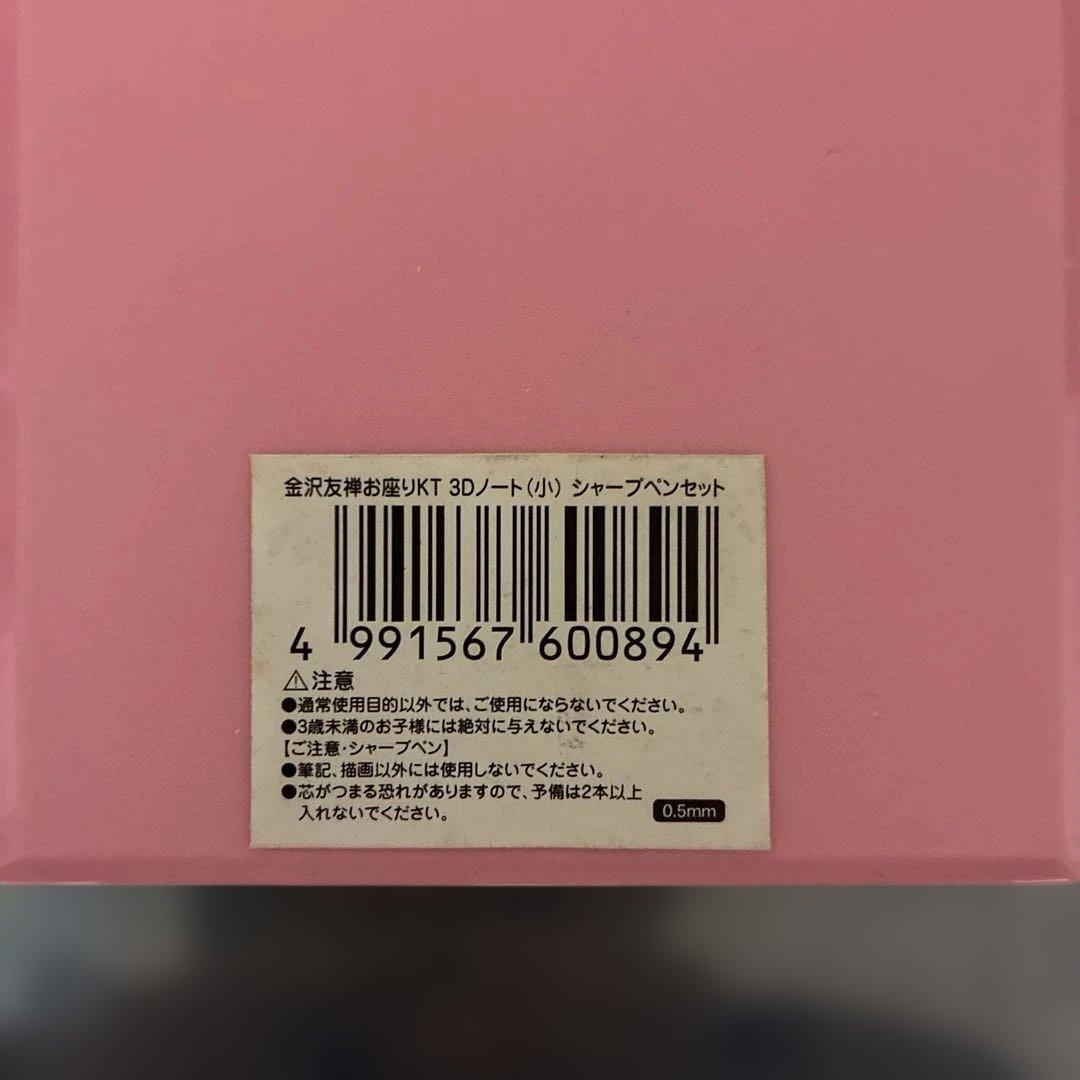 【匿名配送:28個セット】ご当地キティ まとめ出品 ハチミツとクローバー含む