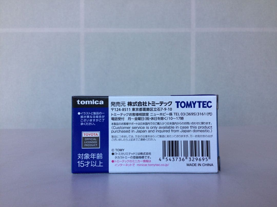 トミカリミテッドヴィンテージ カローラレビン LV-N304a,b,c3台セット