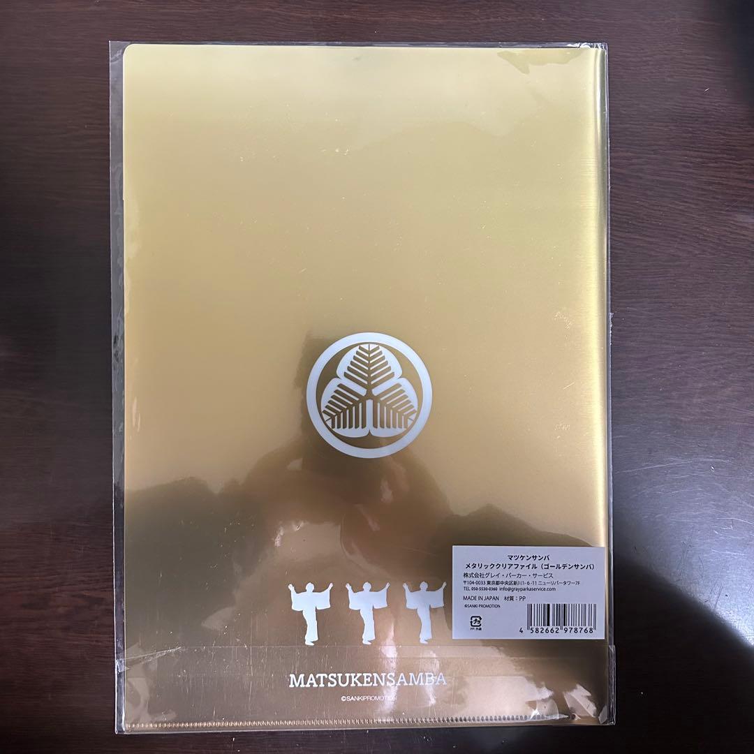 【おまけ付】 松平健 マツケン サンバ SAMBA Tシャツ（ROCK） XL