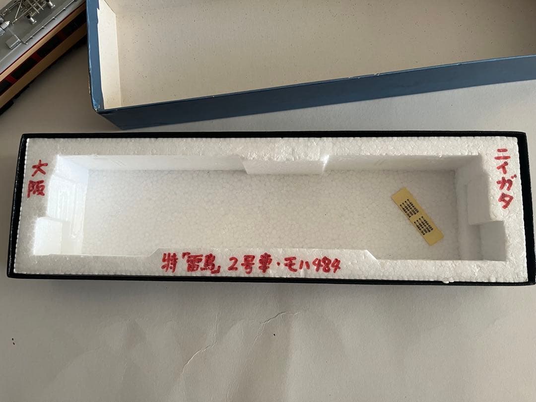 鉄道模型 赤/クリーム HOゲージ モハ484