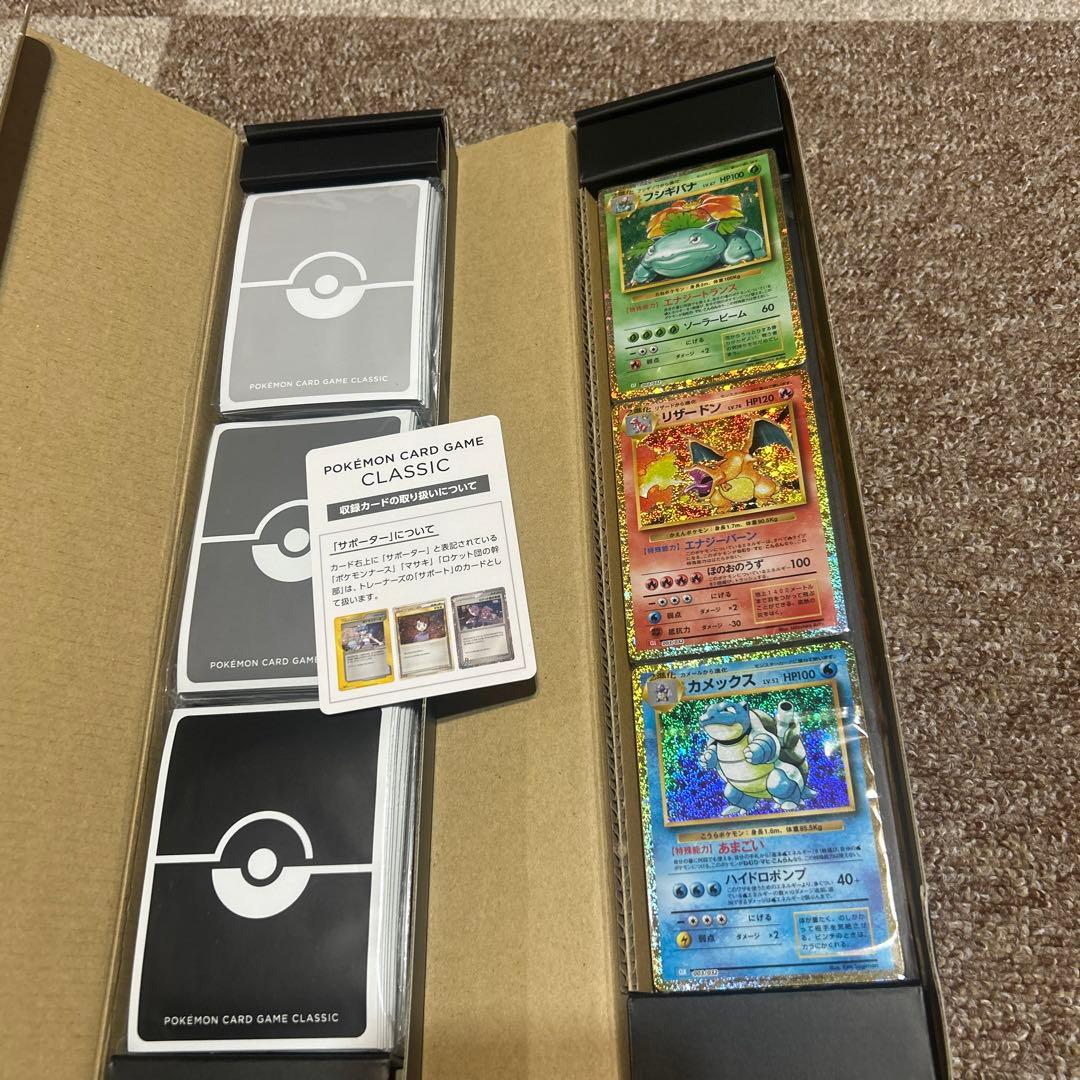 ポケモンカード　classic 御三家　デッキ