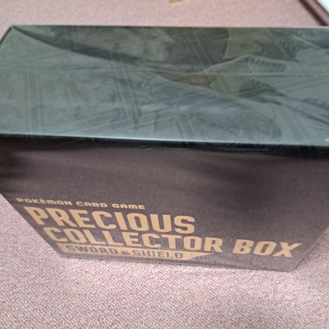 ポケモンカードゲーム PRECIOUS COLLECTOR BOX