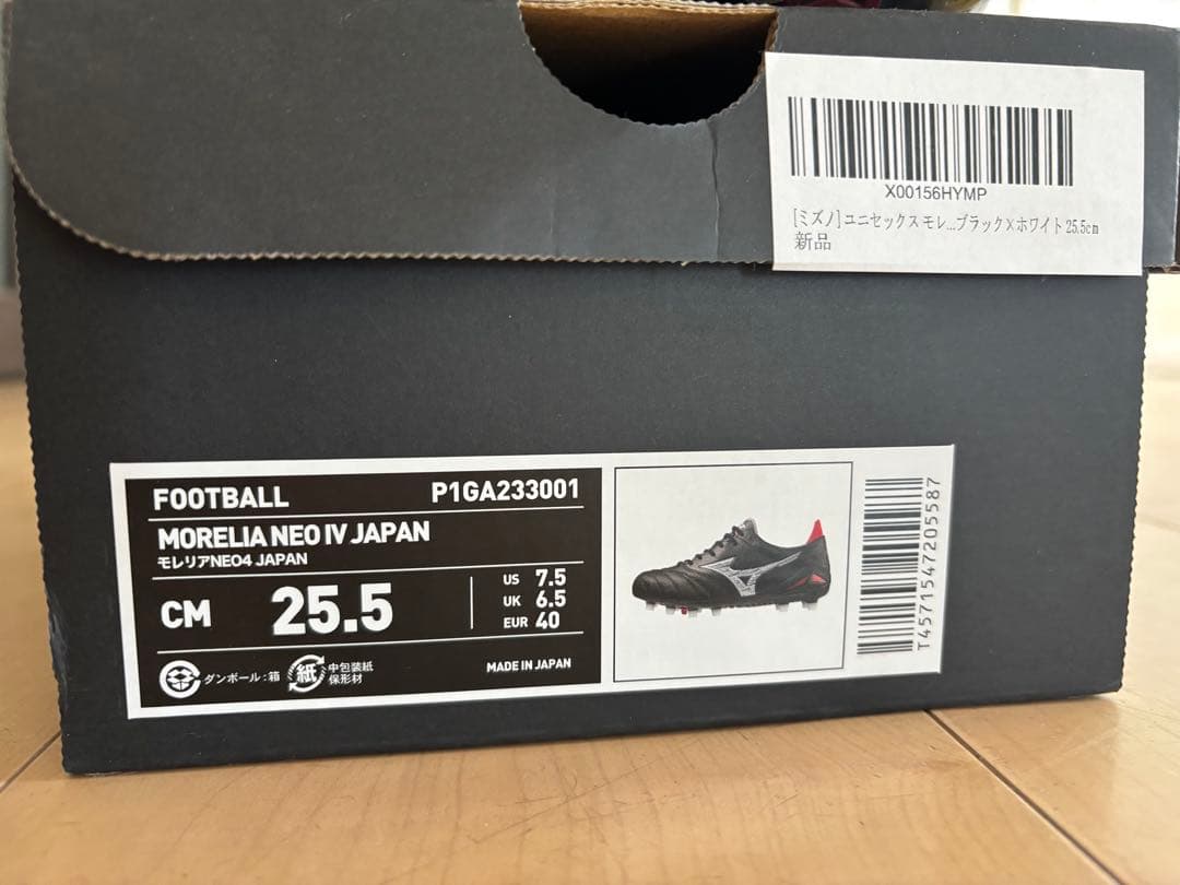 Mizuno モレリアネオ４　25.5㎝