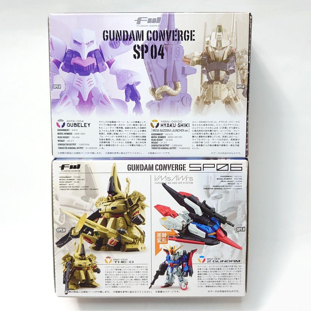 未開封 ガンダムコンバージSP04&SP06セット 機動戦士Zガンダム