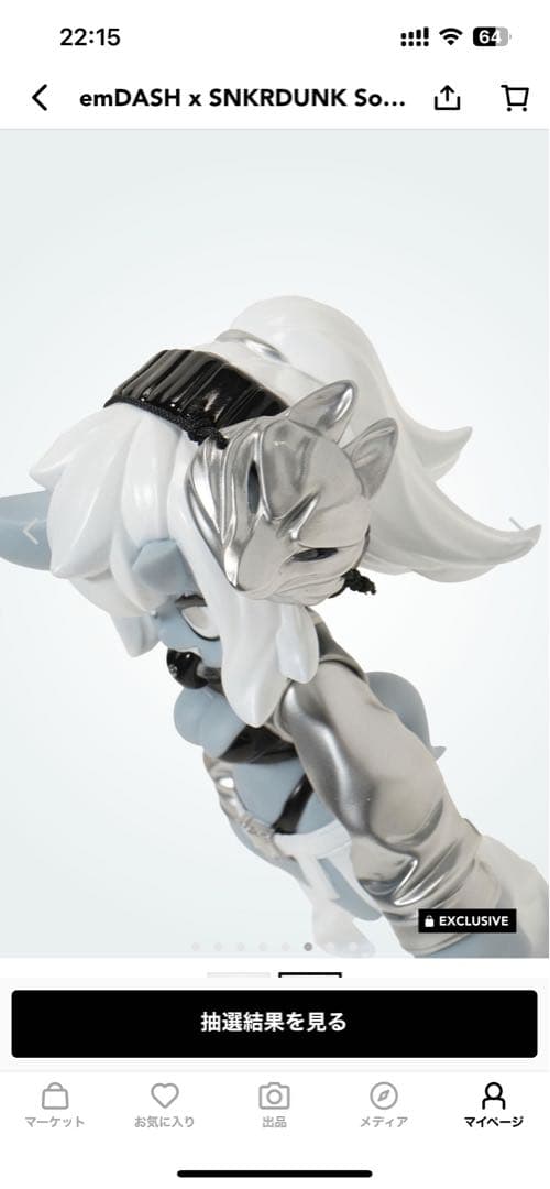 その他 emDASH x SNKRDUNK AMANOJAKI