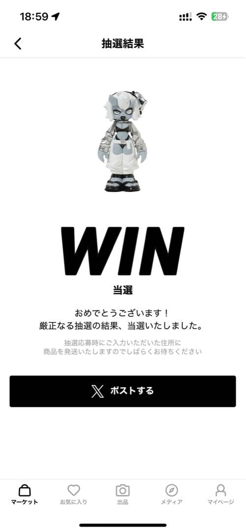 その他 emDASH x SNKRDUNK AMANOJAKI