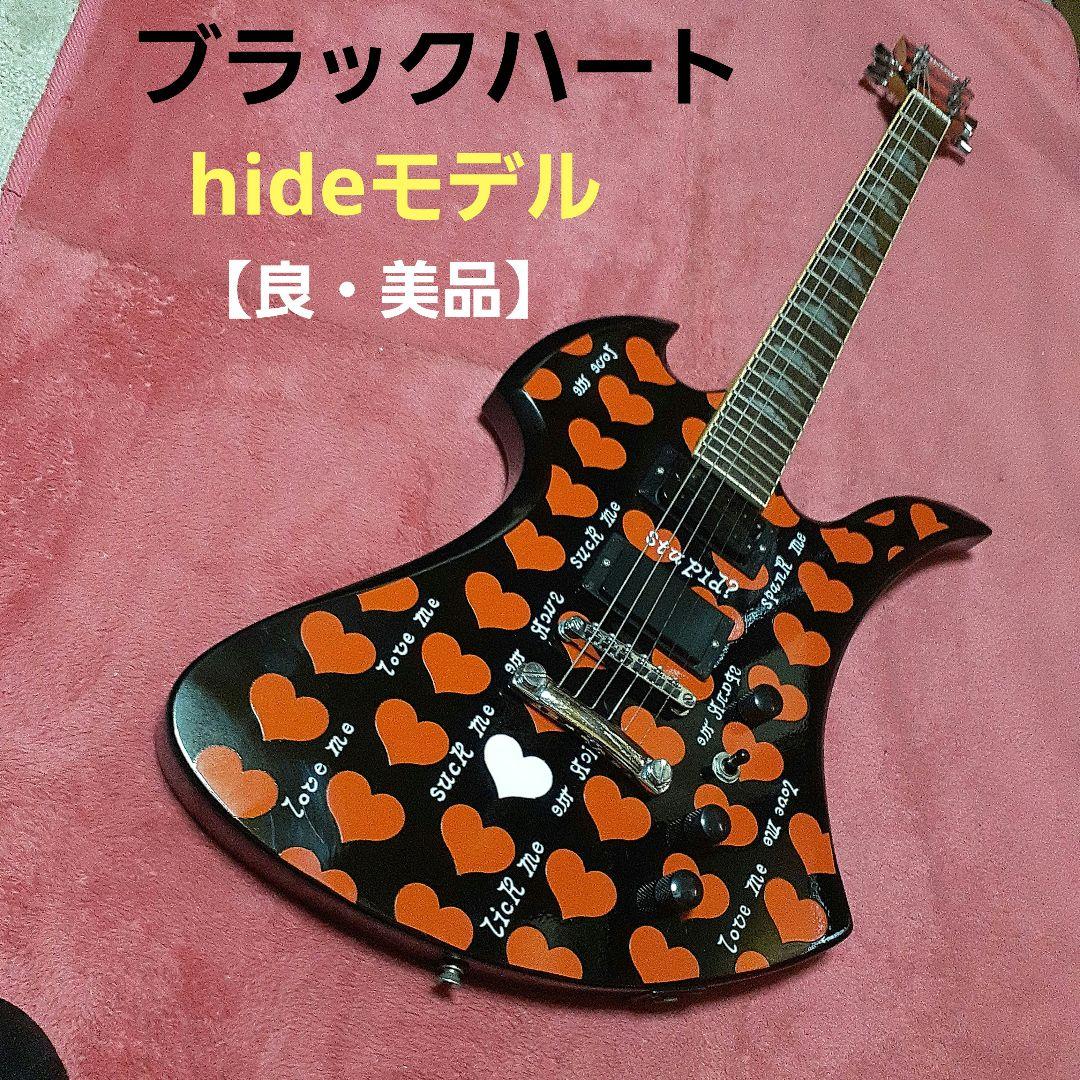 【良・美品】ブラックハート・hideモデル。モッキンバードエレキギター。