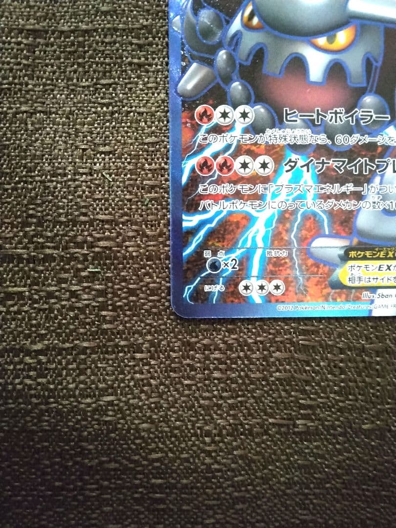 ✔ポケモンカード ヒードランEX SR BW8 ラセンフォース 052/051