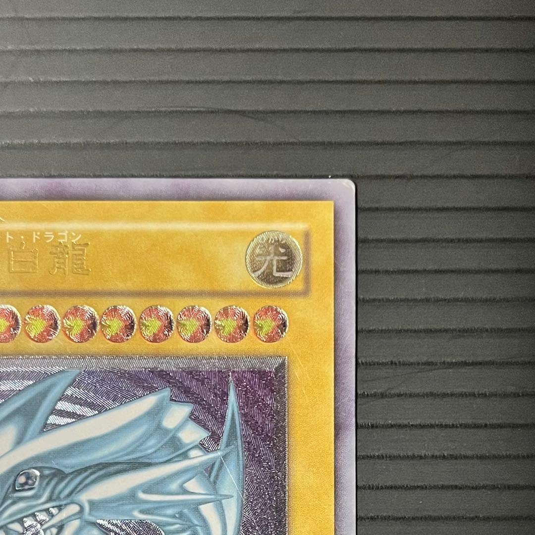 【良品-準美品】遊戯王カード 青眼の白龍 レリーフ SM-51