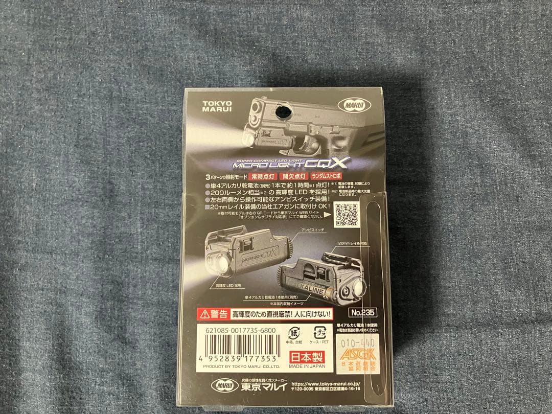 東京マルイ 電動ガン G18C