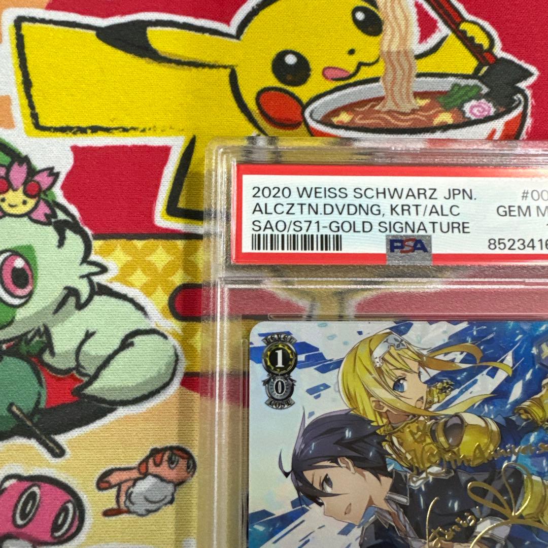 PSA10 ヴァイスシュヴァルツ　SAO キリト&アリス　SP