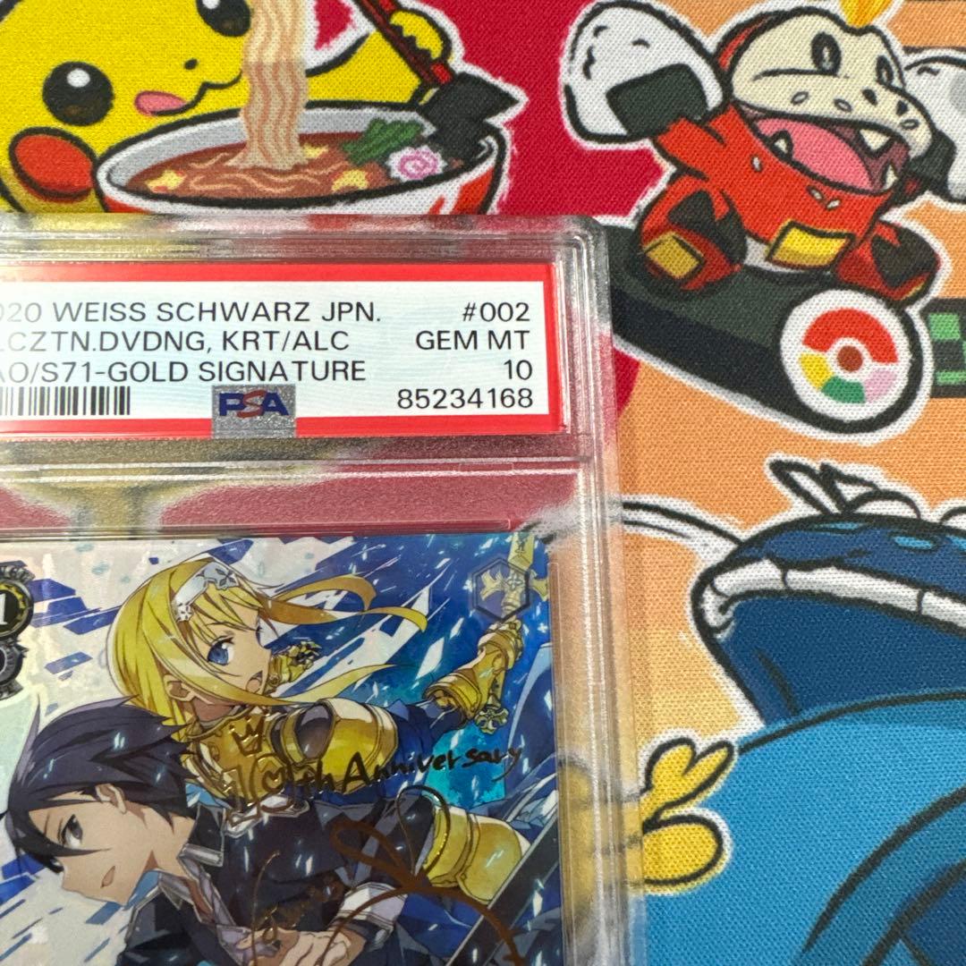 PSA10 ヴァイスシュヴァルツ　SAO キリト&アリス　SP