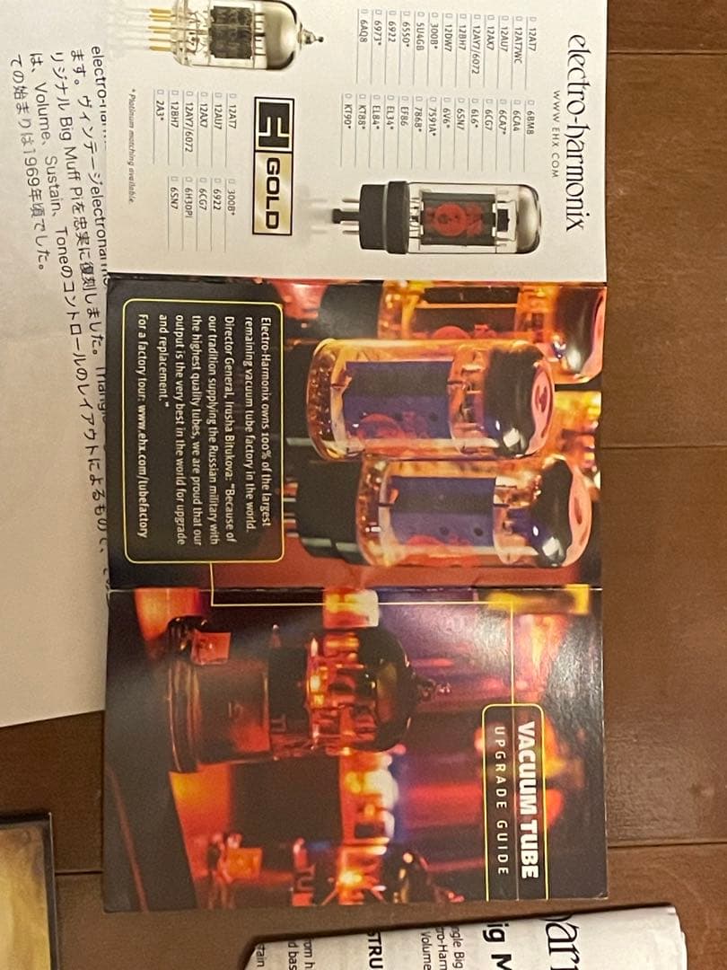 Electro-Harmonix Triangle Big Muff Pi 箱付