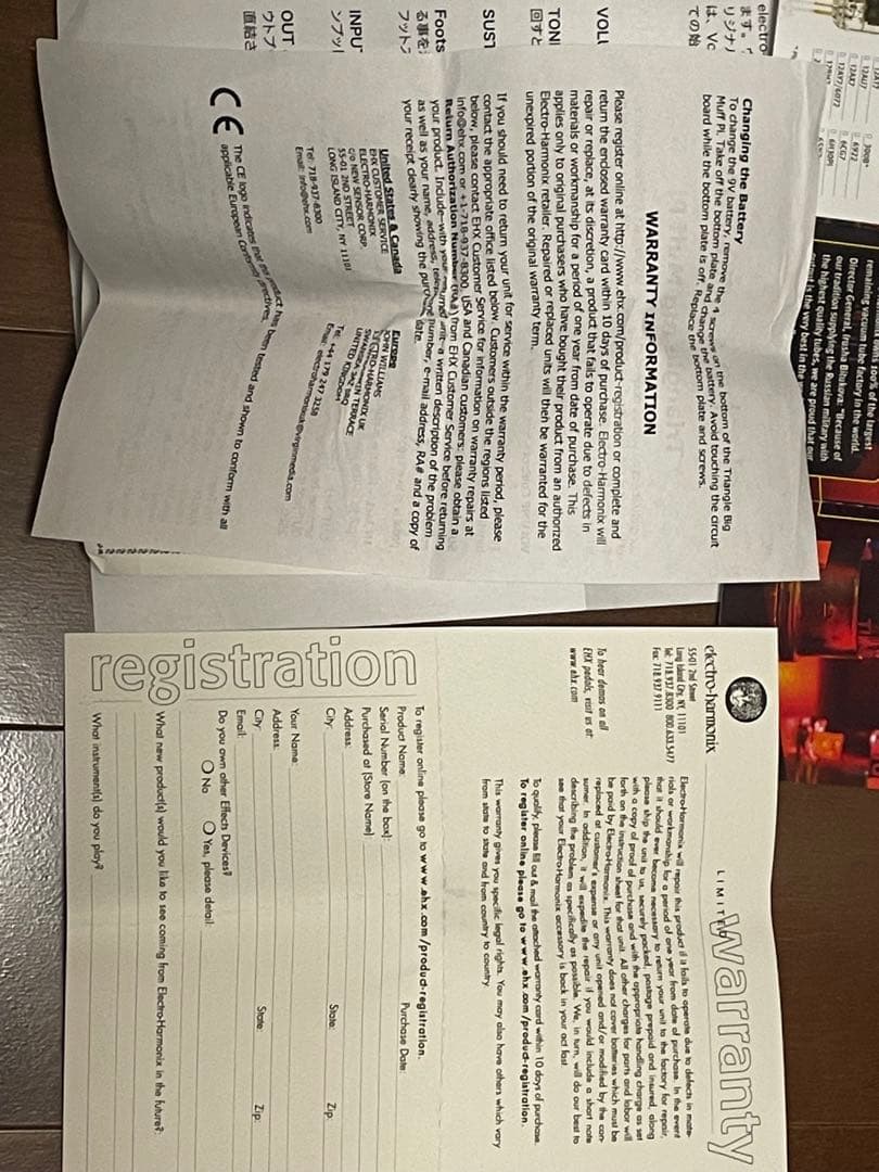 Electro-Harmonix Triangle Big Muff Pi 箱付