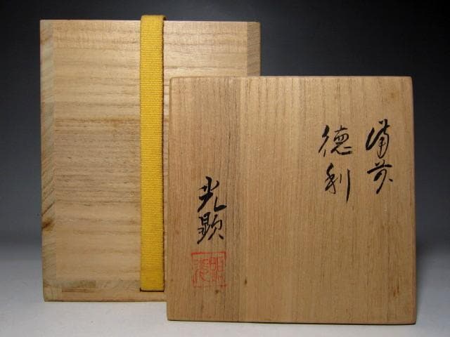 日幡光顕 備前徳利 栞付き 　　　　　　　　v177