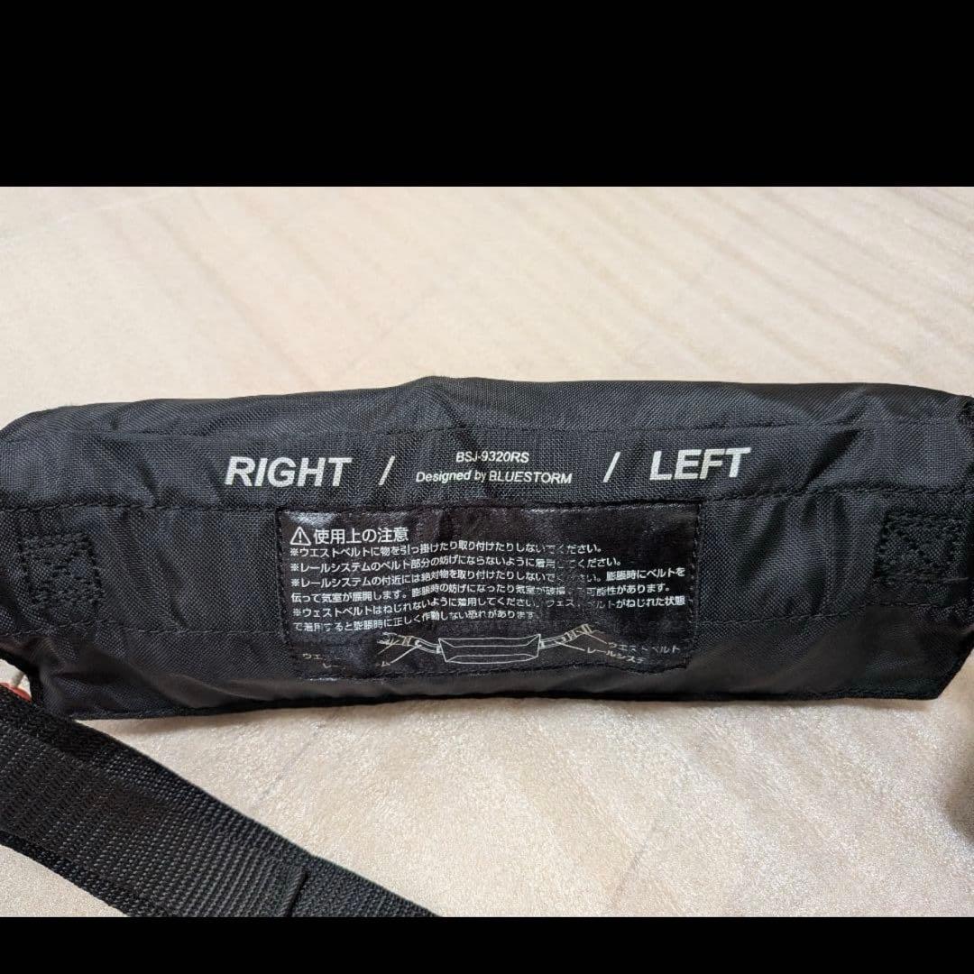 新品未使用　ライフジャケット（ブルーストーム）