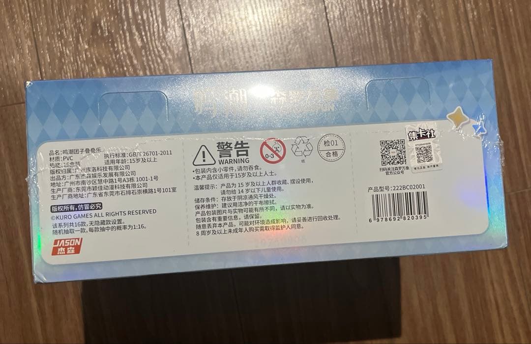 鳴潮 団子シリーズ GOODS FUN 公式 グッズ 団子ぬいぐるみ(全16種)