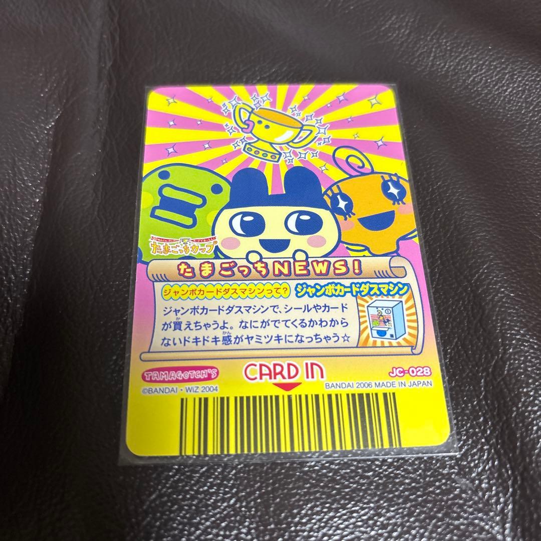 レア　希少　たまごっち　キャンペーン景品　ジャンボカードダスマシン　JC-028