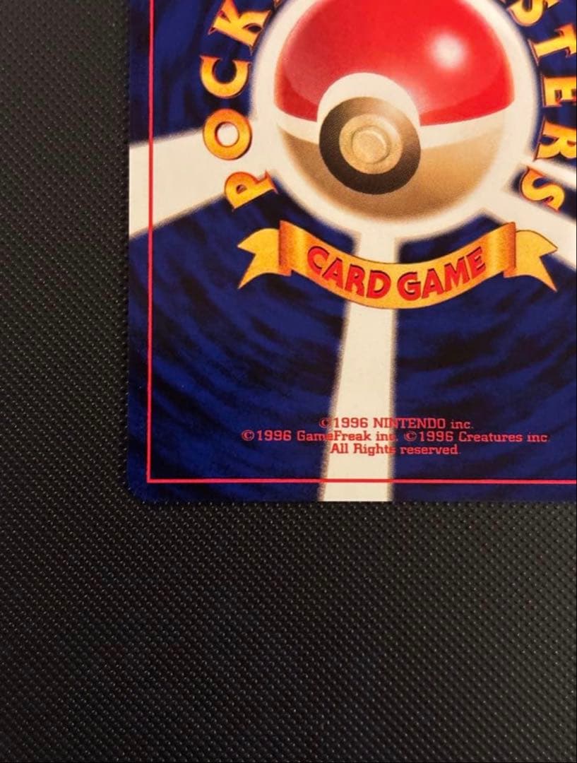 旧裏　極上美品　ニョロボン　十字ホロ　★neo 遺跡をこえて　センタリング○