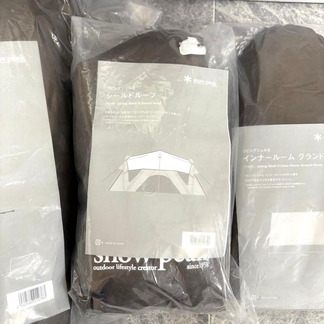 ⭐︎希少⭐︎ 未使用　スノーピーク　リビングシェルs pro 付属品セット