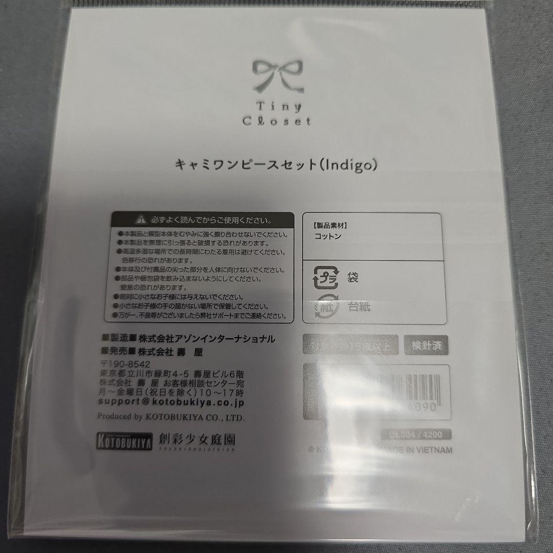 創彩少女庭園タイニークローゼットキャミワンピースセット(紺、茶、白)