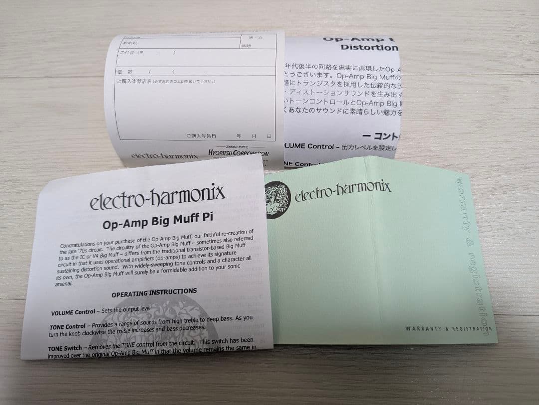 ギター electro-harmonix OPAMP BIGMUFF fuzz