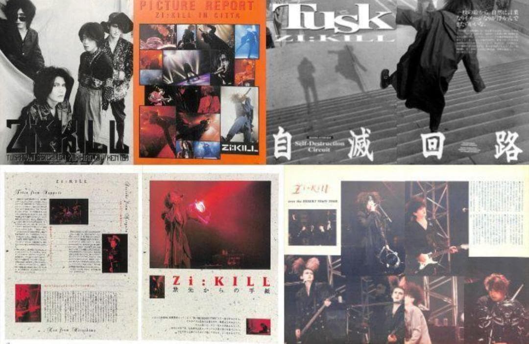 ZI:KILL ジキル 雑誌 切り抜き 200P★貴重！インディーズ／欠けなし