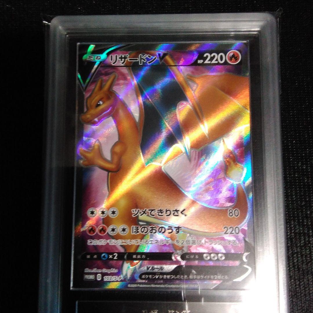 ARS10 リザードン 争奪戦　103/S-P / プロモ