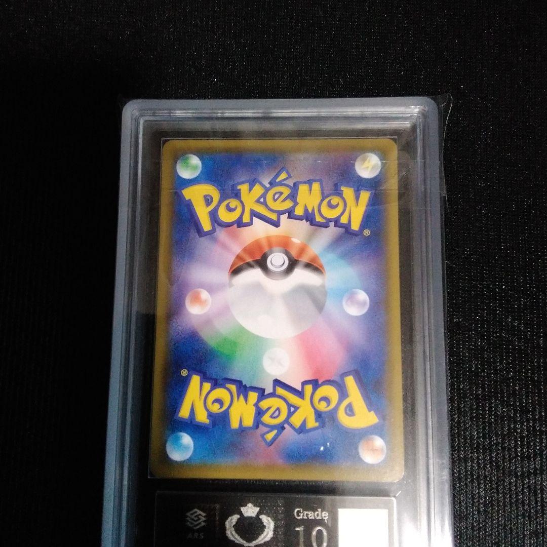 ARS10 リザードン 争奪戦　103/S-P / プロモ