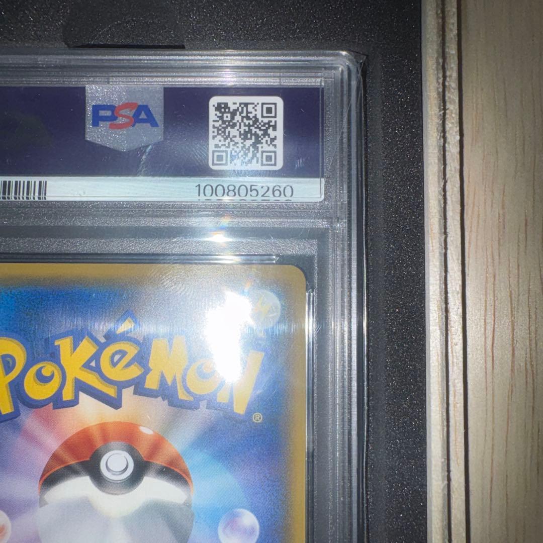 ボスごっこピカチュウ　アクア団　psa10