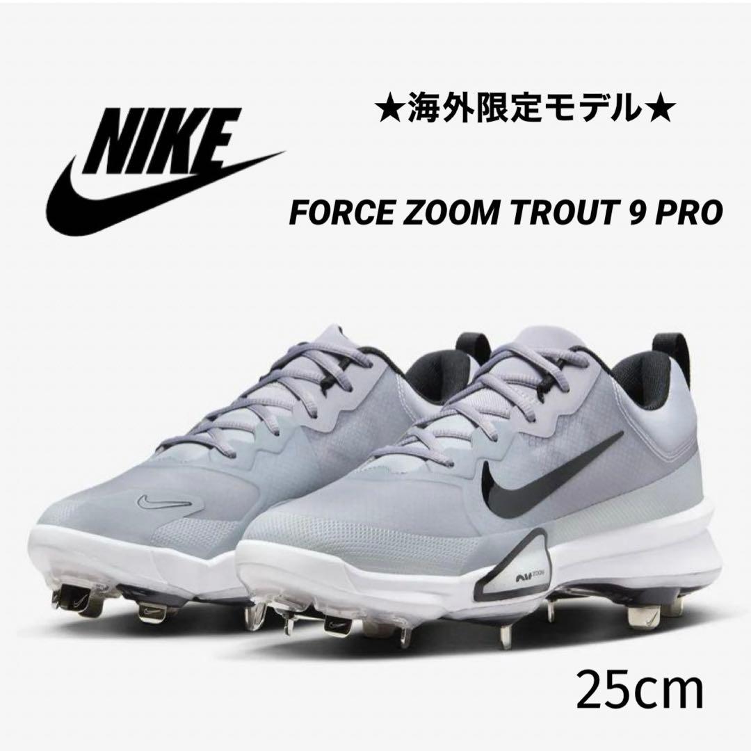 ナイキ フォース トラウト プロ 金具 25 野球 スパイク 靴 シューズ g